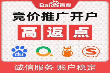 竞价推广开户实战技巧案例分享